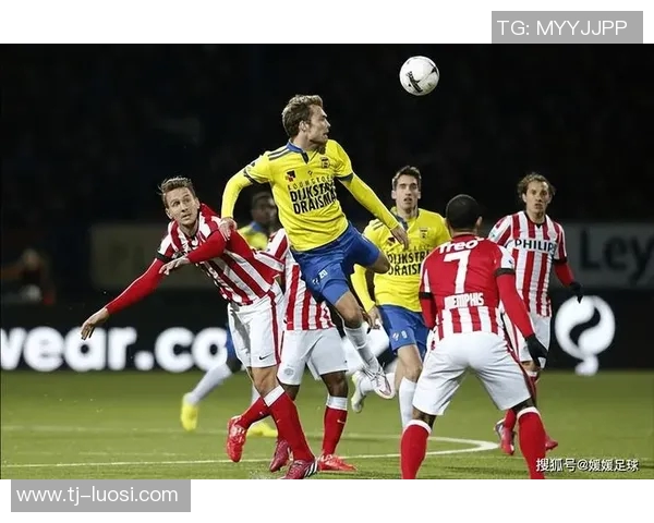 2019年阿尔克马与埃因霍温激战回顾及精彩瞬间分析