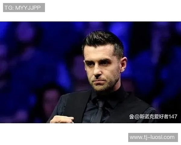 马克塞尔比：斯诺克界的传奇人物与他不为人知的奋斗历程
