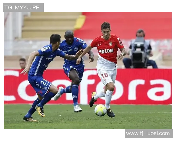 摩纳哥与尤文图斯足球对决分析及足彩投注建议